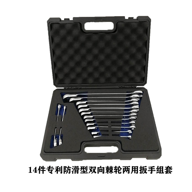 宝合Booher 2200413CH 14件双向棘轮两用扳手组套手动扳手套装是B