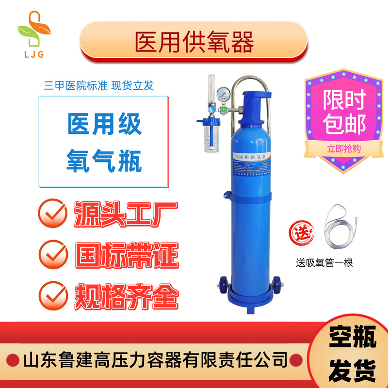 Hospital Clinic 10L15L20L40L Medical Oxygen Supply Household Oxygen Bottle National Standard Vehicle-Mounted Plateau Oxygen Supply Hospital Clinic 10L15L20L40L Medical Oxygen Supply Household Oxygen Bottle National Standard Vehicle-Mounted Plateau Oxygen Supply