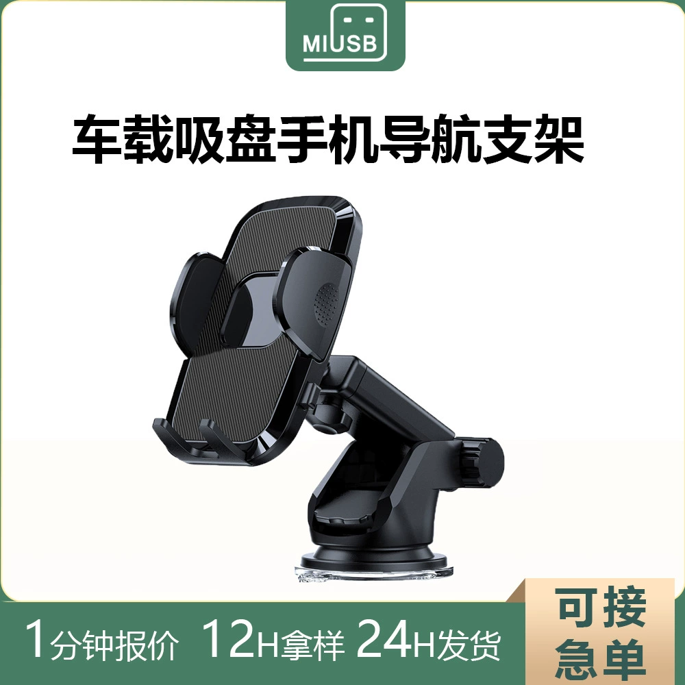 Автомобильный держатель для телефона с креплением на воздуховод, универсальный, регулируемый, с присоской для навигации