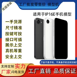 Apple, iPhone16, совместимый реалистичный мобильный телефон, модель, игрушка, подставка