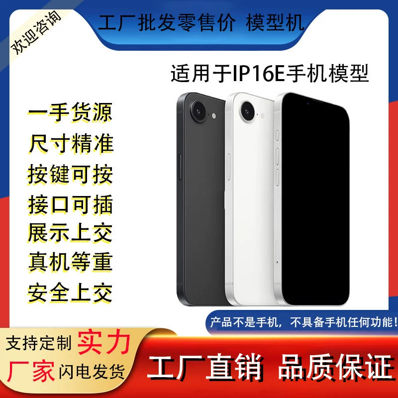 Apple, iPhone16, совместимый реалистичный мобильный телефон, модель, игрушка, подставка