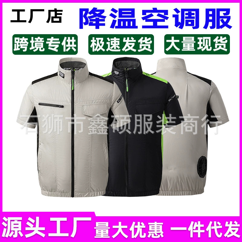 2022 Новая одежда для кондиционирования воздуха Трансграничная специальная одежда для интеллектуального охлаждения и охлаждения Вентилятор Одежда Защита от солнца и летняя защита от тепла Одежда для кожи Рабочая одежда