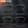 4 slices of high transparency ticks [door bowl]