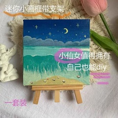 Oil painting board mini student art graffiti small easel cute children Internet celebrity coloring acrylic watercolor painting