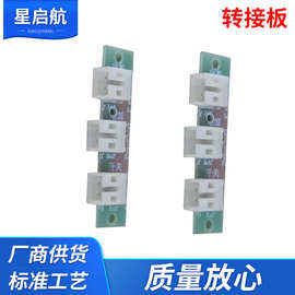 插口转接板 电机电源开关插口 3孔转接板 转接三接口PCB板PCBA板