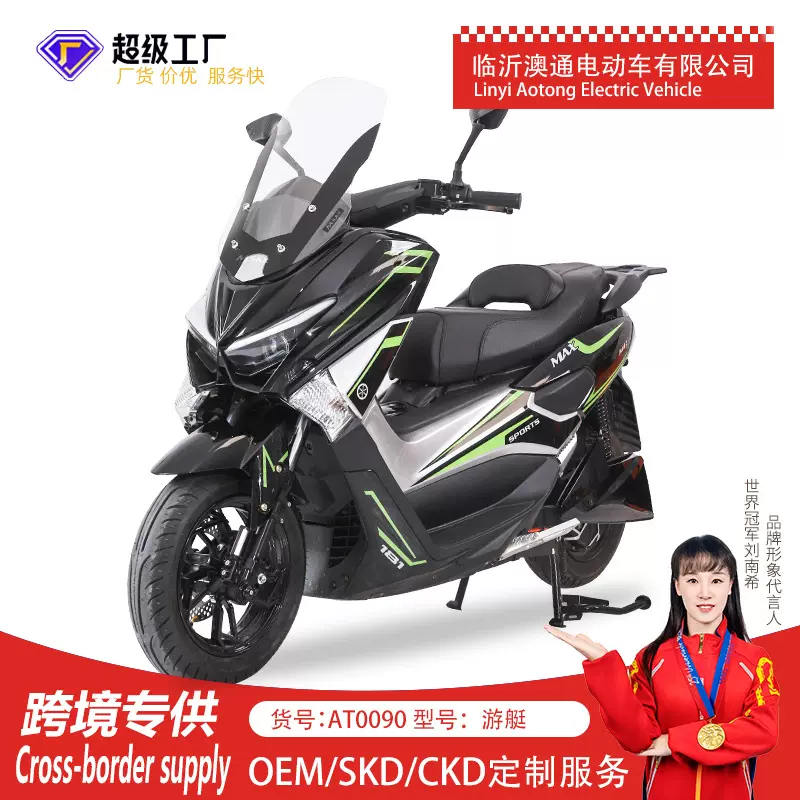 跨境电动摩托车游艇骑行摩托车可上牌批发电摩车超长续航电动车
