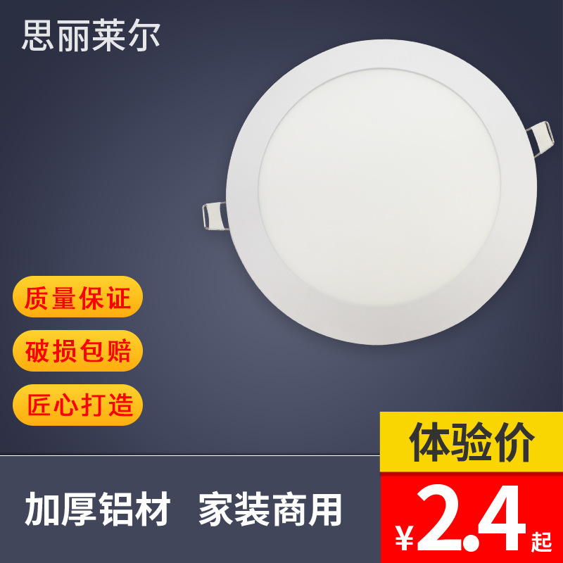LED cross-border thin downlight, round panel light, grille recessed opening 10, 13, 15, 17, 20 cm.
