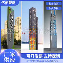 大型户外精神堡垒广告牌不锈钢发光字指示牌导视牌招牌创意