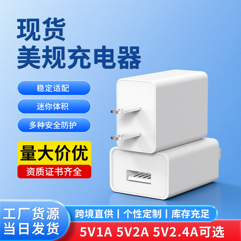 Meifoster 5V1 Charger Small Fan Beauty Device USB Charging Head Power Adapter Source Factory in Stock