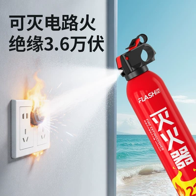 Vehicle fire extinguisher fire extinguisher small portable