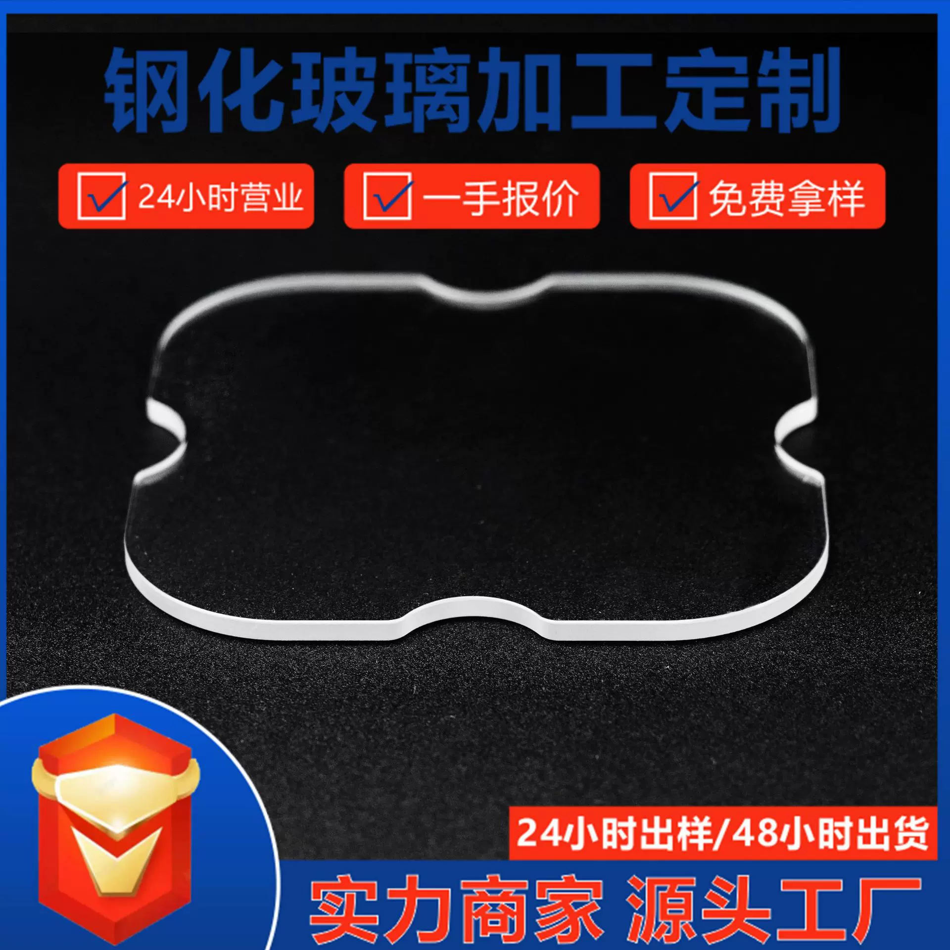 钢化玻璃加工定制异形超白丝印磨边精雕镀膜AR增透AF防指纹AG加工