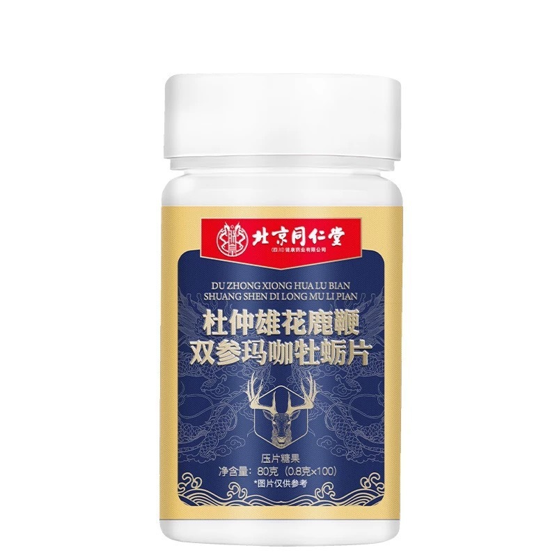 压片糖果北京同仁堂伏湿片叶黄素酯片软骨钙片葛根灵芝片酸枣仁片|undefined