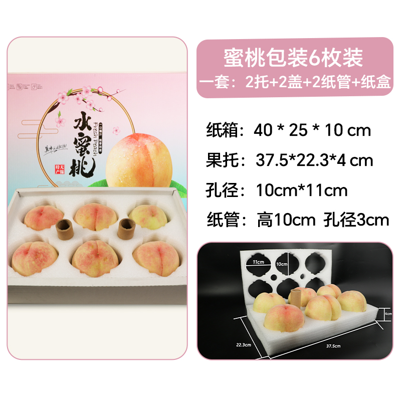Algodón de perla de melocotón 6 / 8 / 12 / pedazo de melocotón amarillo, melocotón, pera, regalo expreso, embalaje de cartón, caja de regalo