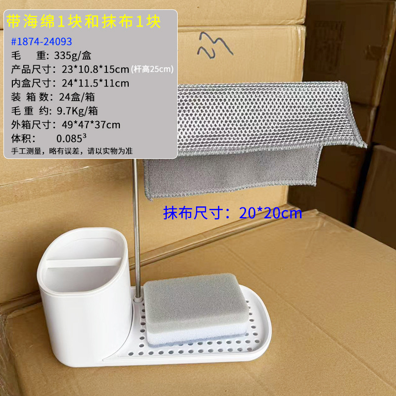Caja de jabón de prensa manual Estante de trapo de acero inoxidable Descargador de detergente de cocina Estante de escritorio Caja de jabón