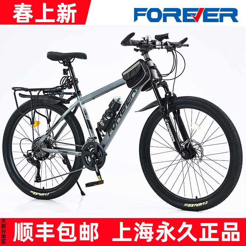 Free Shipping Shanghai Forever Brand Bicycle Mountain Bike Men's and Women's Variable-Speed Adult Bike Youth Student Road Racing Bike