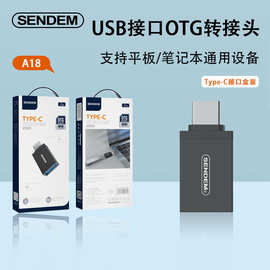 转接器Type-C接口OTG转接头平板鼠标U盘通用转接器盒装现货批发