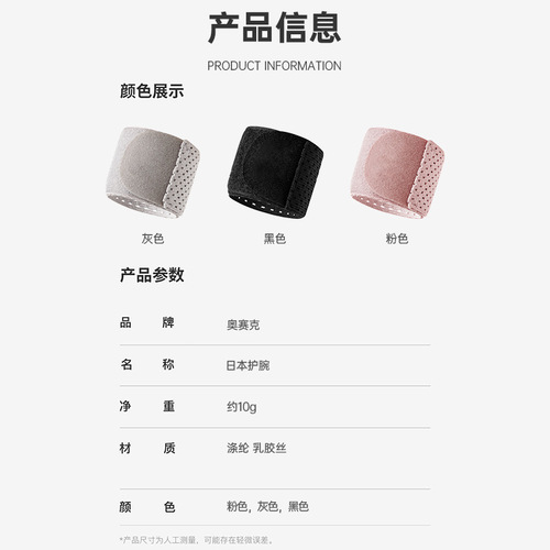 Thin Japanese wristband breathable compression sprain protection men's and women's badminton tennis fitness skipping sports wristband