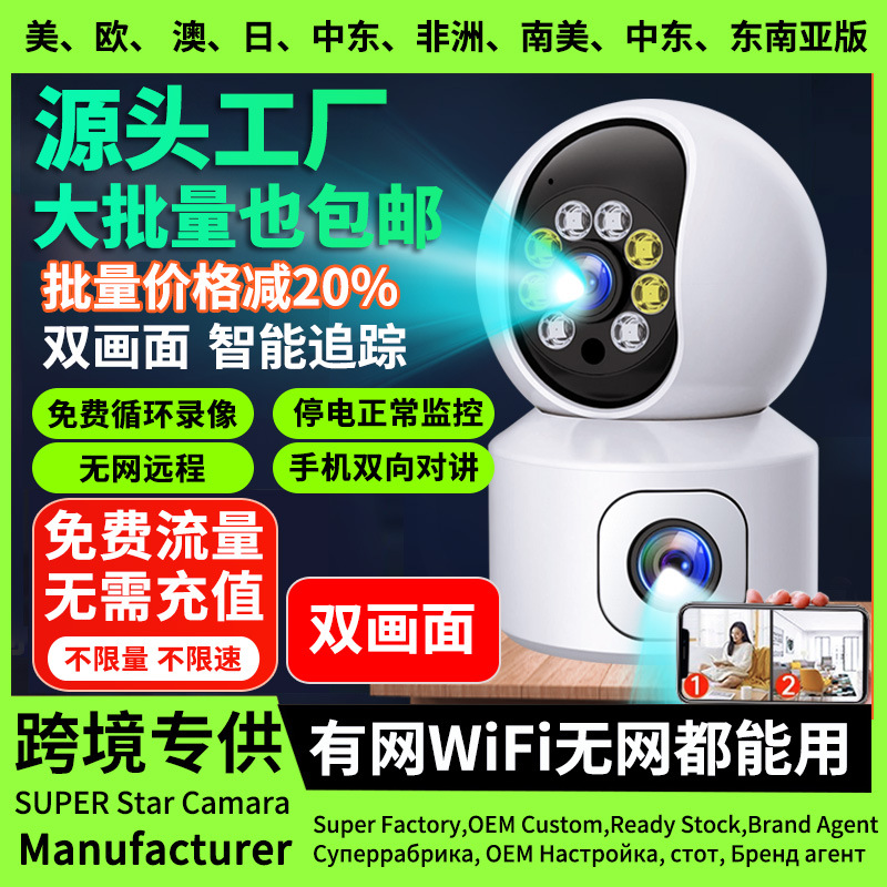 Camera for Outdoor Home Use, Ultra-Clear, Night Vision, 360 Panoramic, High-Definition Network, Indoor Dual-Screen, Wireless Wide-Angle