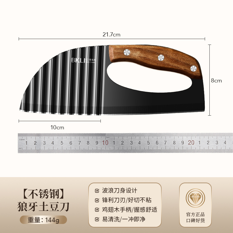 新型狼牙ポテト刃物ステンレス波紋刀切菜神器多機能丸頭波直刃両用刀|undefined