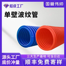 波纹管;PE管;PVC管