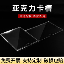 亚克力a4卡槽插盒展示盒插纸透明标签照片单双层插槽亚克力板制定