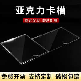 亚克力a4卡槽插盒展示盒插纸透明标签照片单双层插槽亚克力板制定