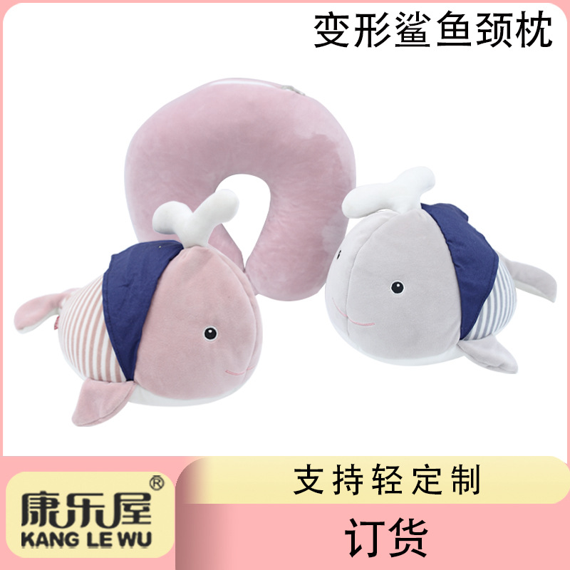 可爱动物泡粒子公仔抱枕变形u型枕定货 康乐屋多功能护颈枕订货