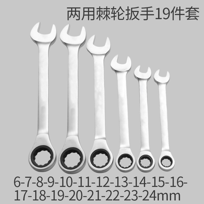 Llave de trinquete Llave rápida de doble propósito abertura de flor de ciruela bidireccional herramienta de hardware automática de reparación de automóviles conjunto de mano de ahorro de mano de obra