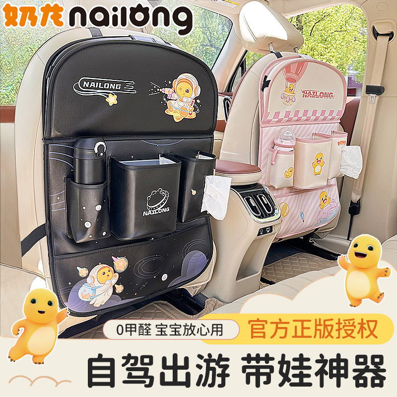 汽车椅背收纳袋正版奶龙多功能挂式桌板收纳置物盒创意车载防踢垫|undefined