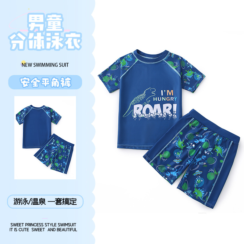 어린이 온천 수영복 남아용 분리형 공룡 프린트 수영복 학생용 사각팬티 스타일 수영 온천 세트