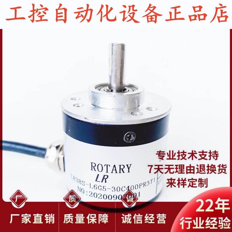 LR38S-L6G5-30C400PR3T1 3T2光电60PR3T2 1024PR3TI编码器.