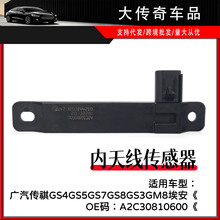 A2C30810600�m�Â���GS3 GS4 GS5 GS7 GS8 GM8����܇���쾀������