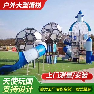 Children's Park Stainless Steel Slide Non-Standard Unpowered Amusement Equipment Outdoor Large Children's Slide Equipment