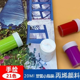 ��ϩ���ɫ���bС���b20ml21��ͯ�׃��@���L���Ldiy��ˮ����ɫ