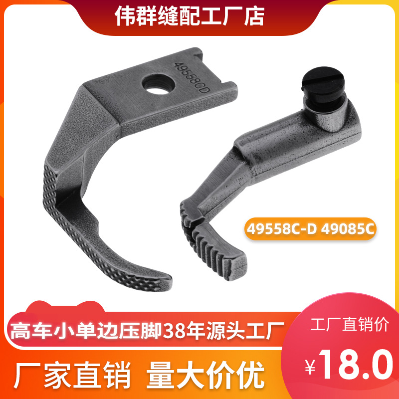 ӥƽֿ335߳ҵСѹ / Сѹ 49558C-D 49085C