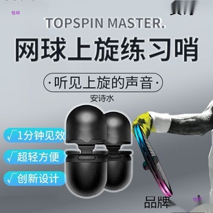 Batting Tennis Gives Whistle Practice Free Tutorial Tennis Top Spin Trainer Default Item Other Jiako None
