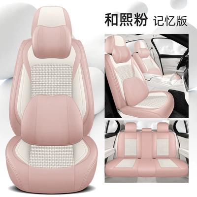 foreskin ice silk car seat cushion four, Four Seasons Pad - hexi-powder-memory-foam-version-universal