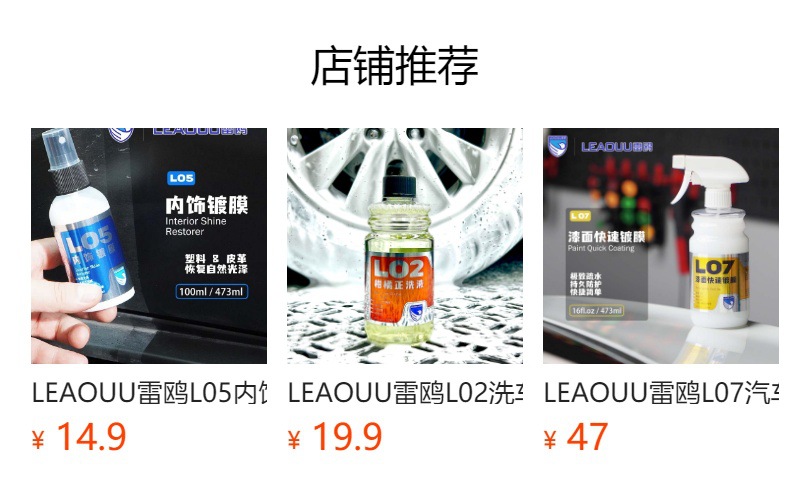 Leaouu L12 Glass Cleaner Removes Oil Stains, Quick-Drying, Traceless, Clear, Neutral Formula Does Not Damage Car Film