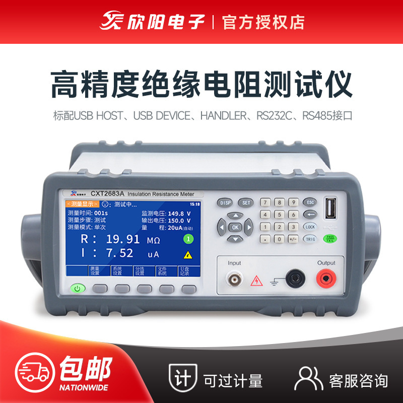 Xinyang Cxt2683A Insulation Resistance Tester Cxt2682B High-Precision Megohmmeter Insulation Resistance Measuring Instrument