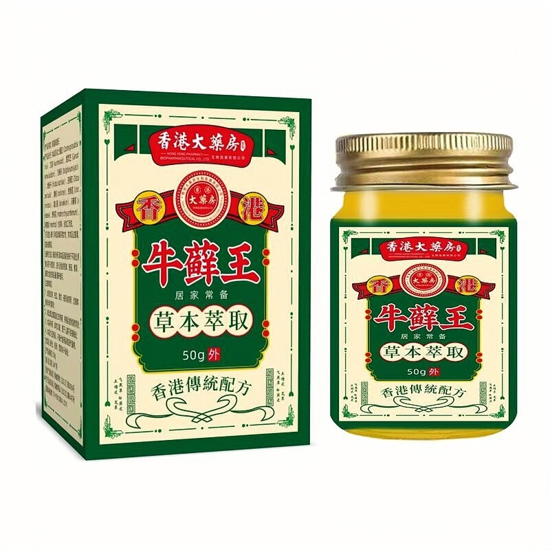 厂家代发香港大药房牛癣王50g抖音快手一件代发|undefined