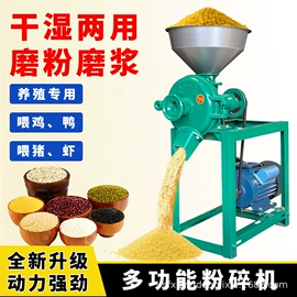 畜牧养殖机械;粮食加工设备;粉碎机