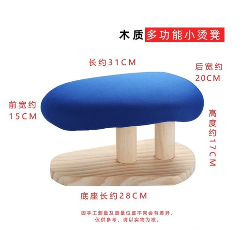 Pressing bench, ironing table, ironing flat cart, stool, pressing cheongsam, industrial suit shop, base support, round pressing stool, sleeve pressing cage, steamed bun