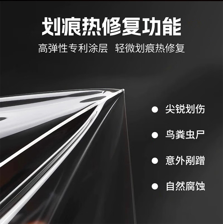 Tpu Invisible Car Wrap, Car Paint Protection Film, Self-Repairing, Anti-Scratch, No-Bake, Yellowing-Resistant, Transparent Ppf Film