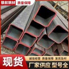 方管;无缝管;矩形管