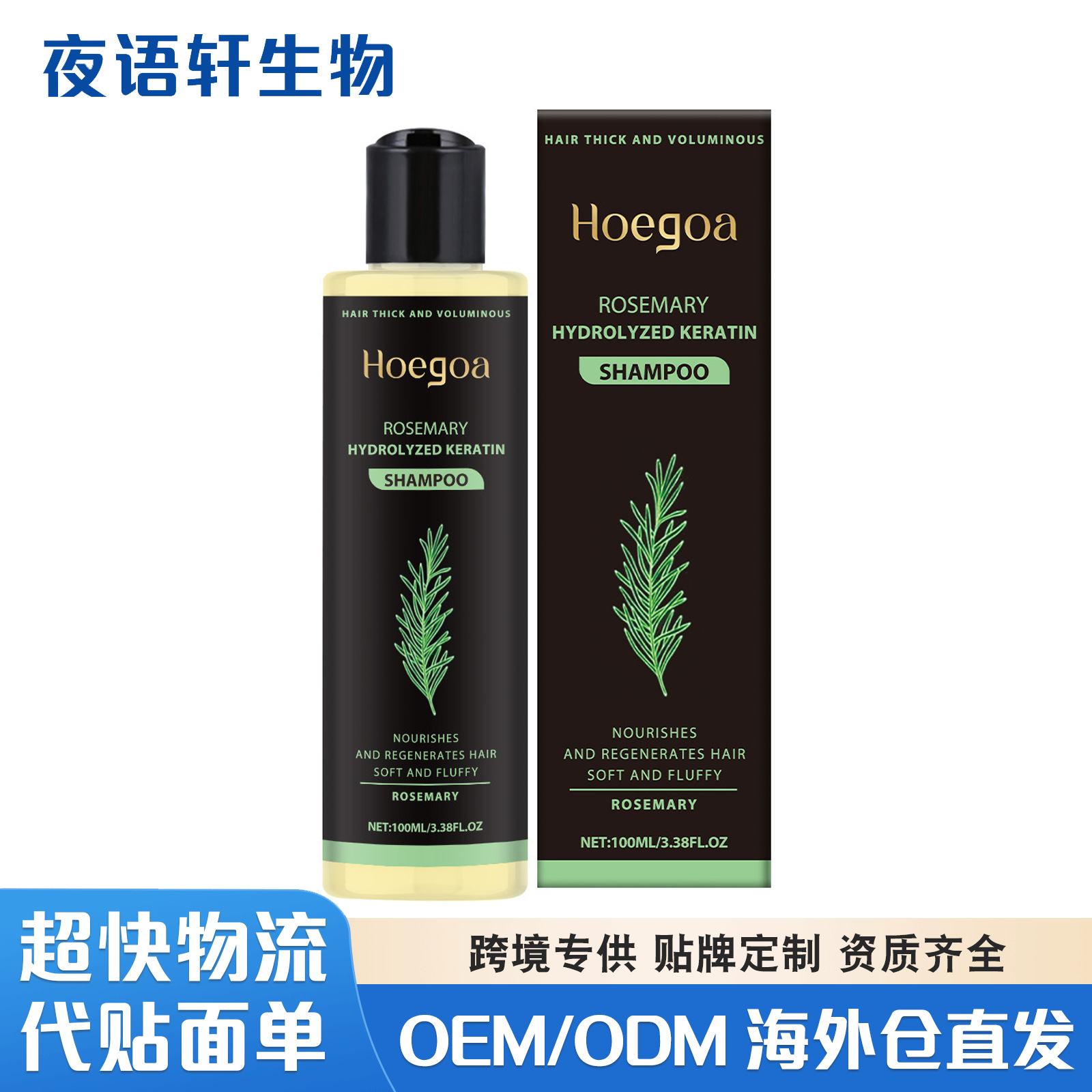 Eu Cpsr Hoegoa Rosemary Shampoo Herbal Care Hair Cleansing Oil Control Volumizing Shampoo