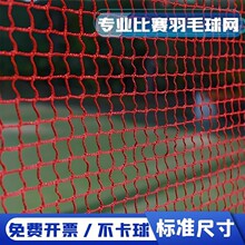 羽毛球网标准专业比赛室内外便携式羽毛中拦网架子简易折叠场地网