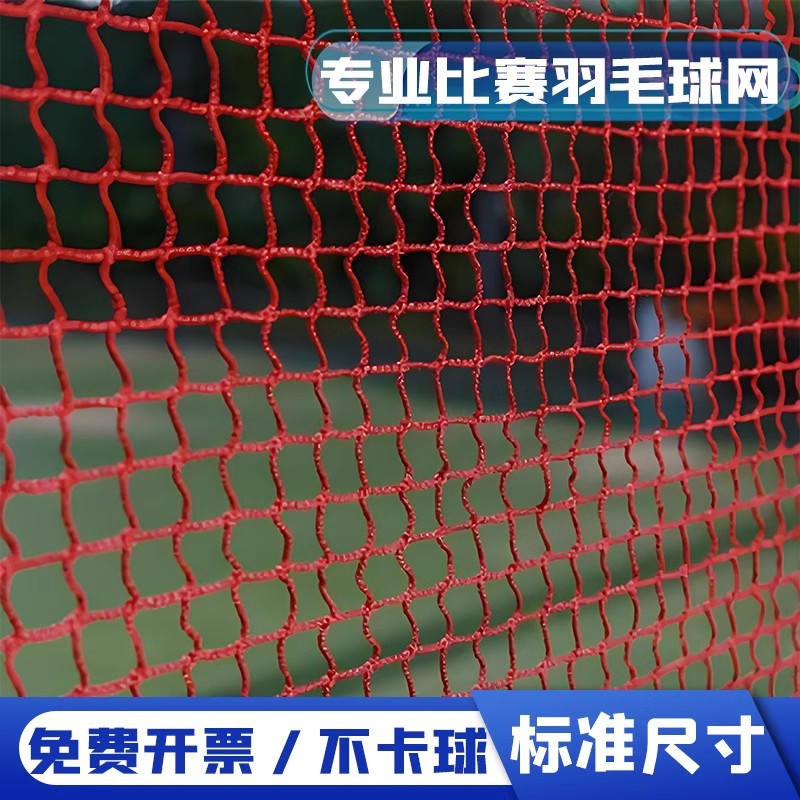 羽毛球网室内外便携式羽毛中拦网架子折叠场地网BWF认证可折叠