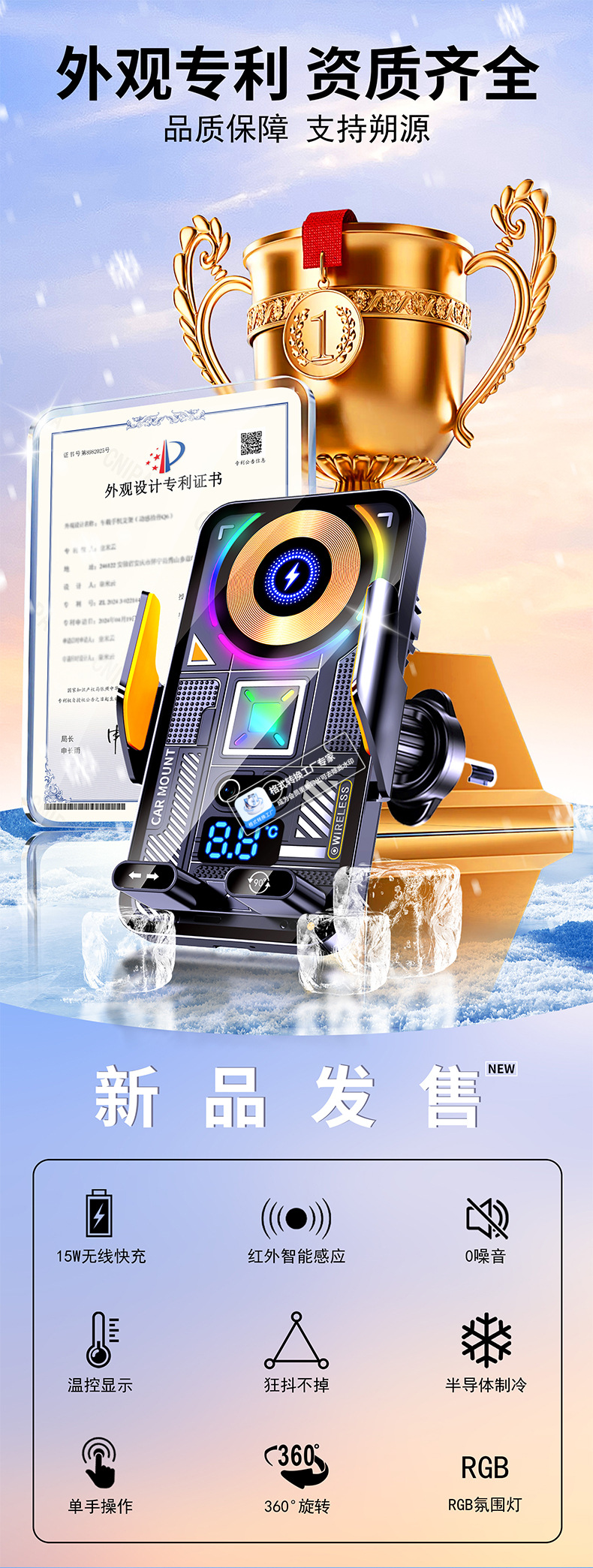 2026 New Model Semiconductor Refrigeration Wireless Charging Car Mount Rotating Air Vent Navigation Car Phone Holder