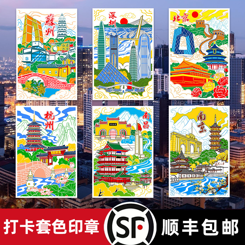 景区多色套色打卡印章地标叠色集章印来图照做旅游景点集印制作
