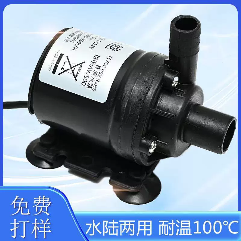 Yake AW500UL бесшумный бесщеточный циркуляционный погружной водяной насос постоянного тока для горячей и холодной воды, небольшой солнечный насос-усилитель